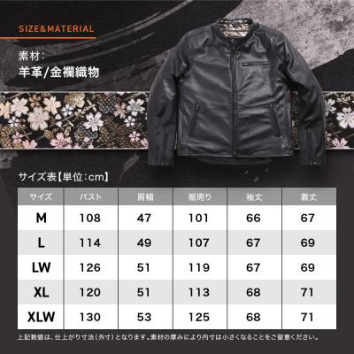 ふるさと納税 京都市 【デグナー】クラシック×花山コラボジャケット 21SJ-14K 桧垣桜柄【XLWサイズ】(バイク) |  | 03