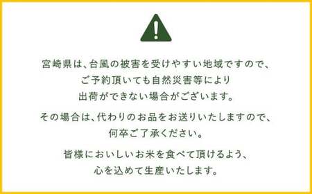 ＜【6ヶ月定期便】令和6年産 宮崎県産ヒノヒカリ（無洗米） 2kg×5袋 計10kg（真空パック）＞11月中旬以降に第1回目発送（8月は下旬頃）【c1229_ku】×6回 合計60kg ヒノヒカリ 宮