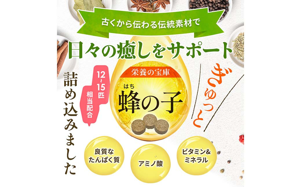 蜂の子のちから 2袋セット