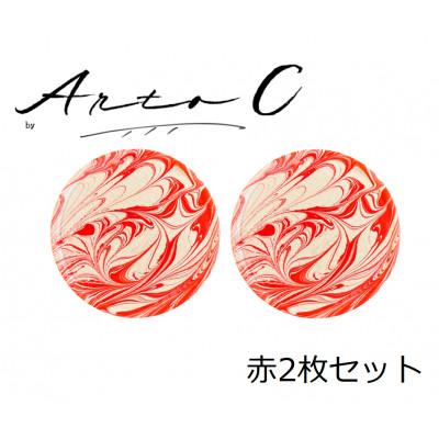 ふるさと納税 稚内市 珪藻土コースター A-rto C(アールトシー)　赤2枚セット