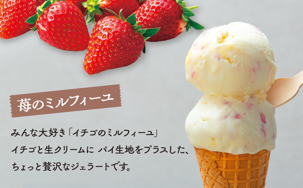 【 訳あり ジェラート 2L 】いちごのミルフィーユ【Himi Gelato