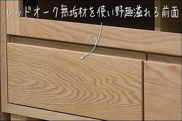 【幅200 奥行46 高さ49.3】アンリ200センチ幅テレビボード（レッドオーク）