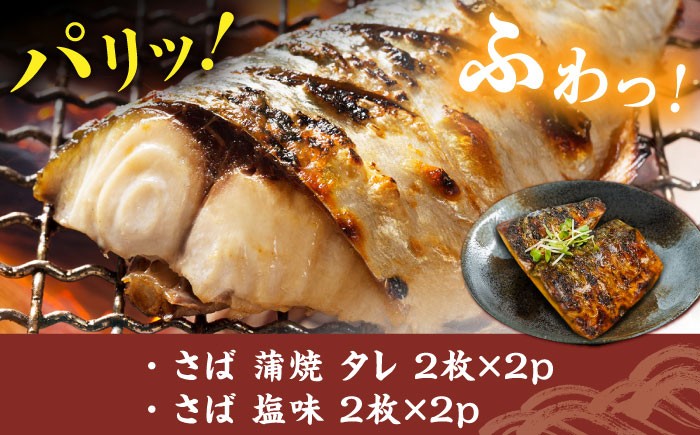 【炭火焼4種セット】本格炭火焼 おすすめセットB（うなぎ さば 焼き鳥） /炭火焼古賀 [UDH030]タレ付き 鰻 サバ 焼鳥