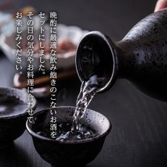 播州の地酒「蔵人の晩酌セット」1.8L×3本