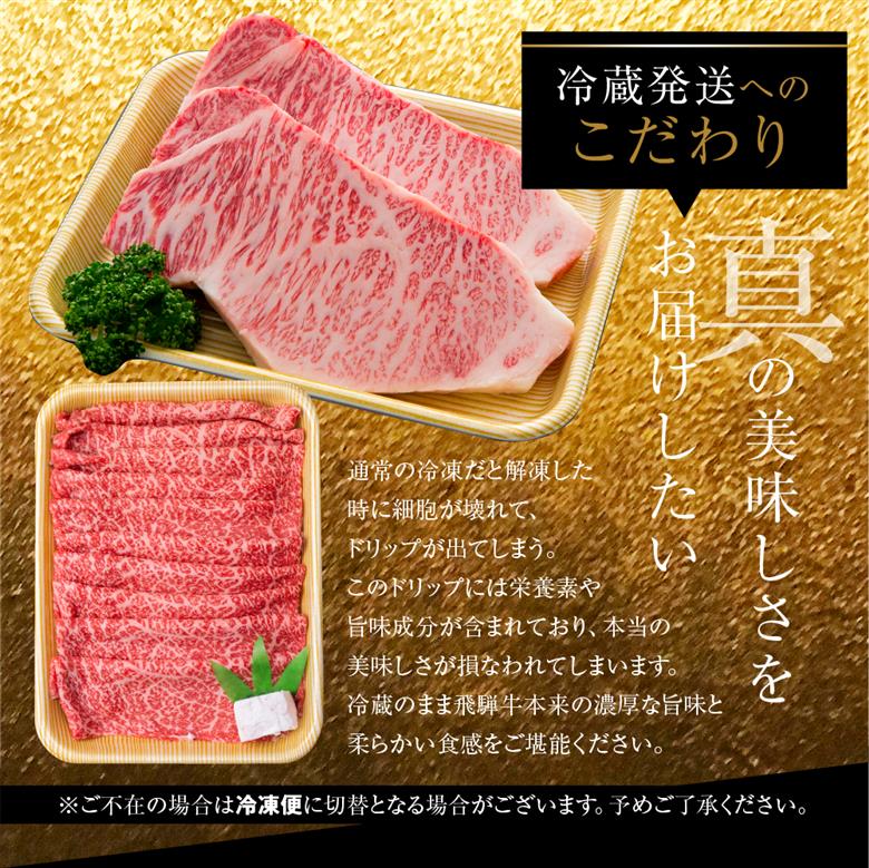 飛騨牛 ロース すき焼き用 5等級 A5 450g 肉の沖村[D0079xc]