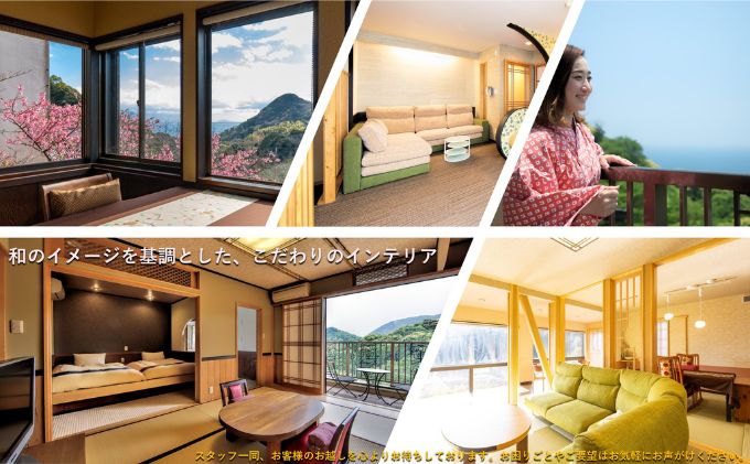 伊豆今井浜温泉 大人の隠れ宿 花の風【6,000円】宿泊補助券 全室露天風呂付客室 河津桜