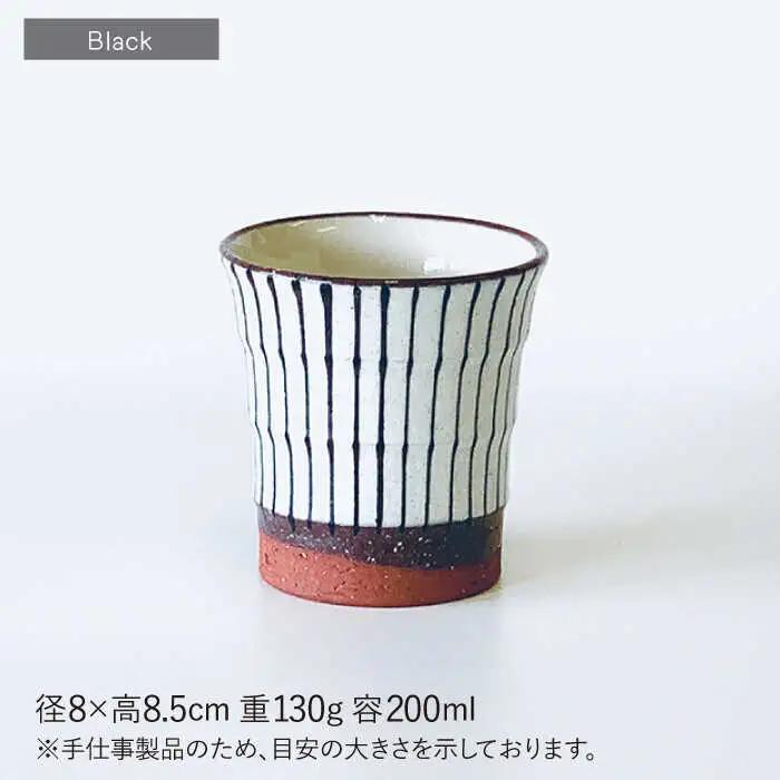 【波佐見焼】フリーコップ モダン 十草 ペアセット カップ  食器 皿 【ROXY】 [SB130]  波佐見焼