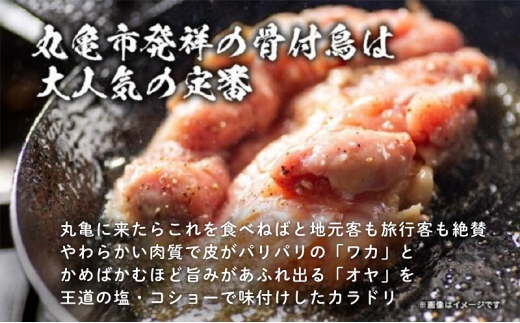 骨付き鳥  若2本 親2本 計4本セット 骨付き鶏 鶏肉 鶏 チキン レッグ ローストチキン 国産 惣菜 焼鳥 焼き鳥 骨付鳥 とりにく 惣菜 おかず おつまみ 酒の肴 ビール ハイボール ワイン 焼