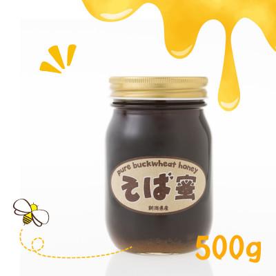 ふるさと納税 小千谷市 【そば蜜 500g】非加熱 食べるサプリメント