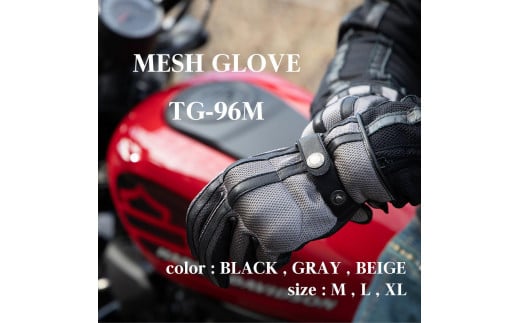 【デグナー】メッシュグローブ[TG-96M]グレー＜Mサイズ＞［ 京都 バイク 革製品 ブランド グローブ 人気 おすすめ 革 ハーフ メッシュ レザー ツーリング ライダー バイカー バイクギア メーカー ギア パーツ 送料無料 ふるさと納税 ］
