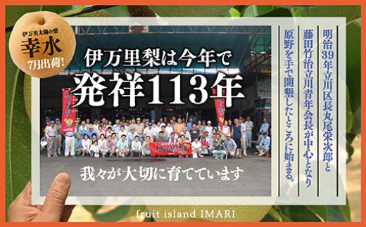 【2025年産先行予約】伊万里梨「幸水」化粧箱入 約2.5kg B159