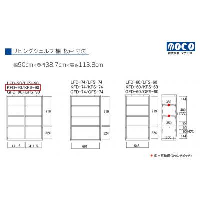 ふるさと納税 下呂市 【リアルウォールナット】リビングシェルフ 板戸 KFD-90【46-46【1】】 |  | 03