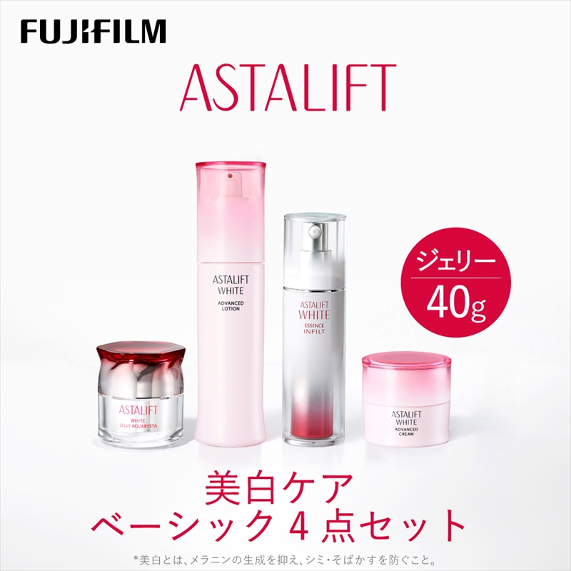 富士フイルム アスタリフト《美白ケア ベーシック4点セット  /ジェリー40ｇ》  【化粧品 コスメ スキンケア メイク エイジング 富士フイルム アスタリフト 美白ケア ベーシック4点セット /ジェリー40ｇ 神奈川県 南足柄市 】