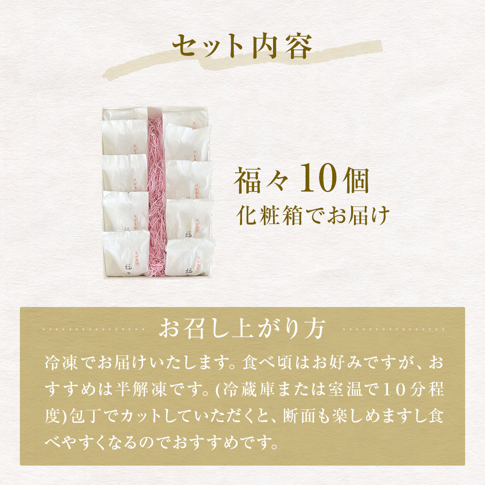 福々 10個（化粧箱でお届け）  富山県 氷見市 フルーツ大福 大福 冷凍 和菓子 餅 取り寄せ
_イメージ4