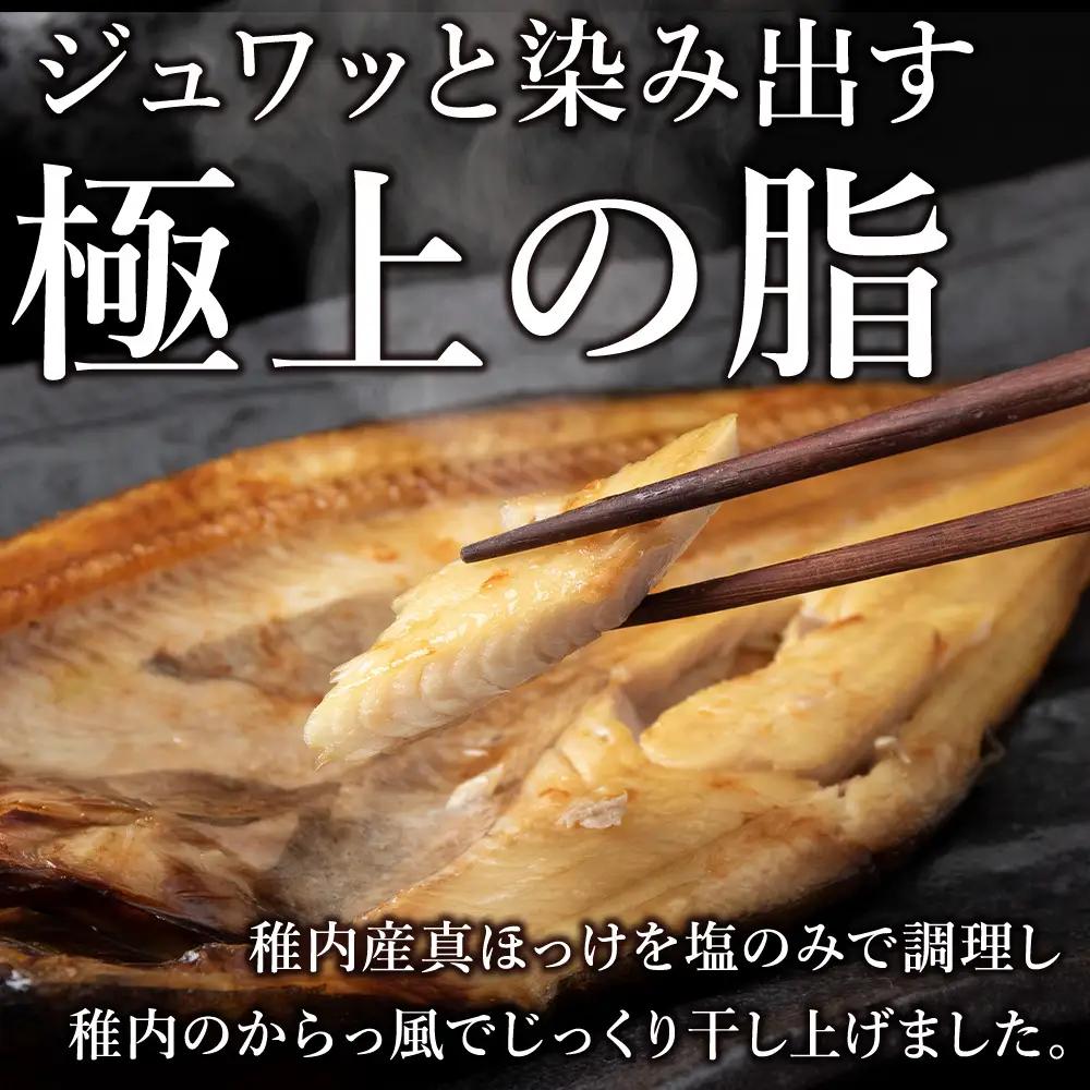 【最北稚内】真ほっけ(5袋)・にしん(2袋)開きセット【配送不可地域：離島・沖縄県】
