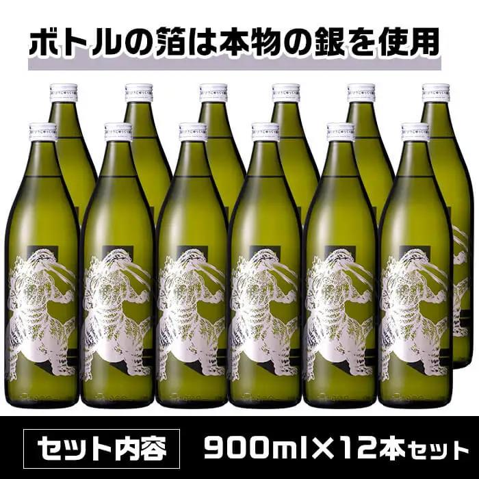 i275  芋焼酎ゴジラ！海外でも人気のゴジラとコラボの焼芋使用の焼酎(900ml×12本)鹿児島県出水市！ギフトや贈答にも♪ 芋焼酎 焼酎 酒 お酒 12本セット ゴジラ 限定 宅飲み 家飲み 【酒