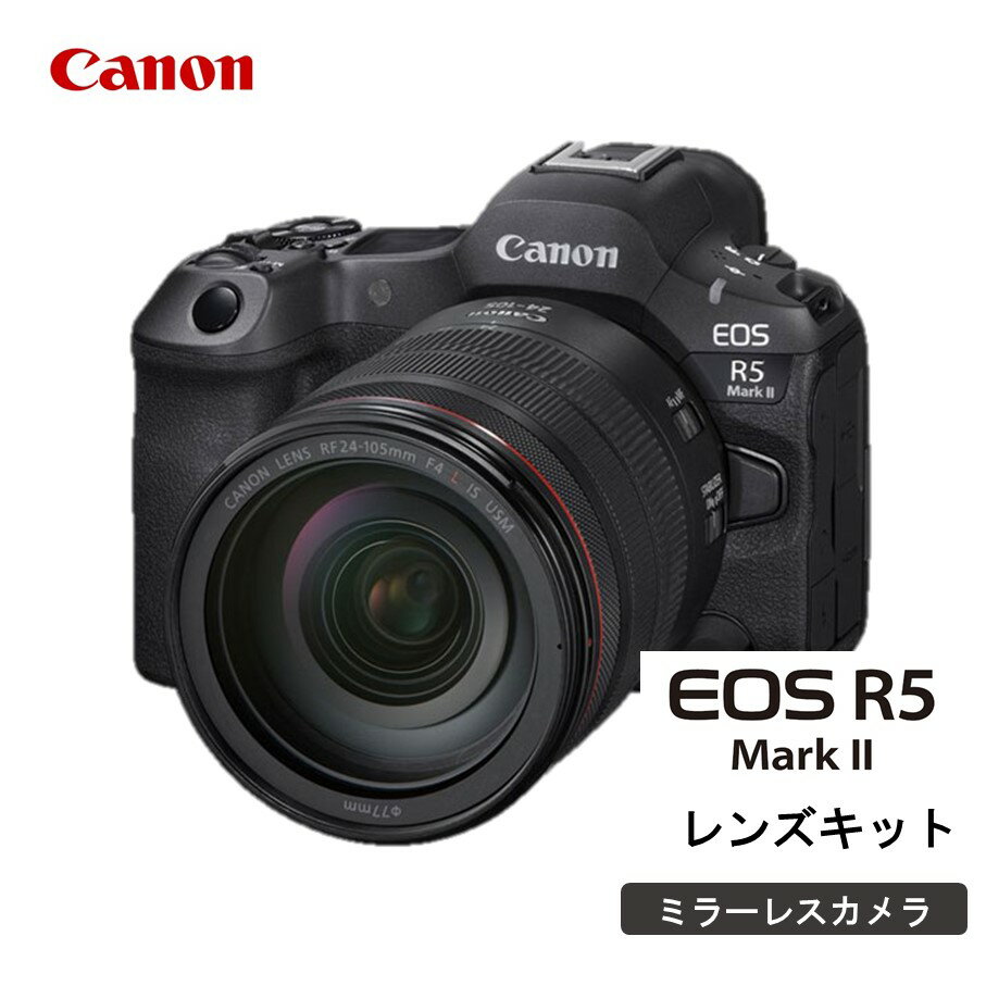 【ふるさと納税】キヤノン ミラーレスカメラ EOS R5 Mark 2（レンズキット） 正規品 高画質 コンパクト 軽量 Cano キャノン 送料無料