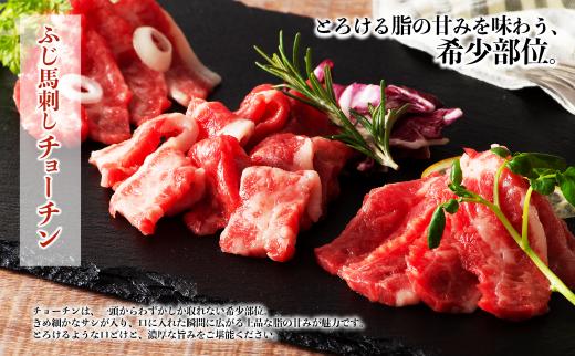 圧巻 1.16kg！ ふじ馬刺し 堪能 14種 食べ比べ セット ( チョーチン ミスジ トウガラシ 含む ) 馬肉 肉 馬刺し 大容量 タレ 生姜 付き 冷凍 ブロック ユッケ ネギトロ フタエゴ 