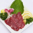 【ふるさと納税】赤身馬刺し 約200g 馬刺し 赤身 馬肉 刺身 ブロック おつまみ 熊本 冷凍 送料無料