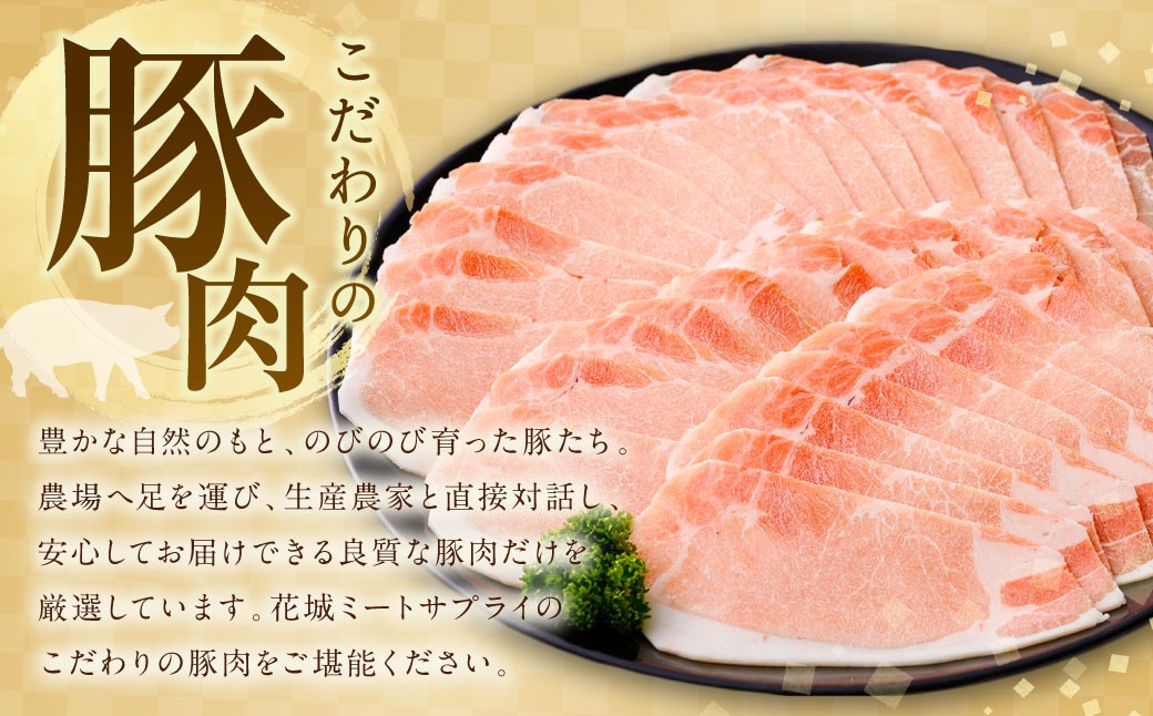 静岡県産豚 ロースすきしゃぶ 約700g