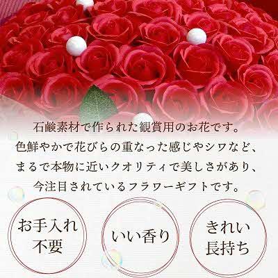 ふるさと納税 北見市 プレミアムソープフラワー 赤バラ 60本 |  | 01