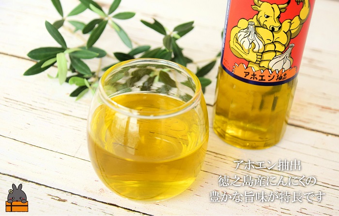 お料理ににんにくパワー！徳之島モーレツ ガーリックオイル（170ml×1本） ( にんにく ニンニク オイル エキストラバージンオイル 調味料 アホエン スパイス 料理 塩 徳之島 奄美 鹿児島 世界