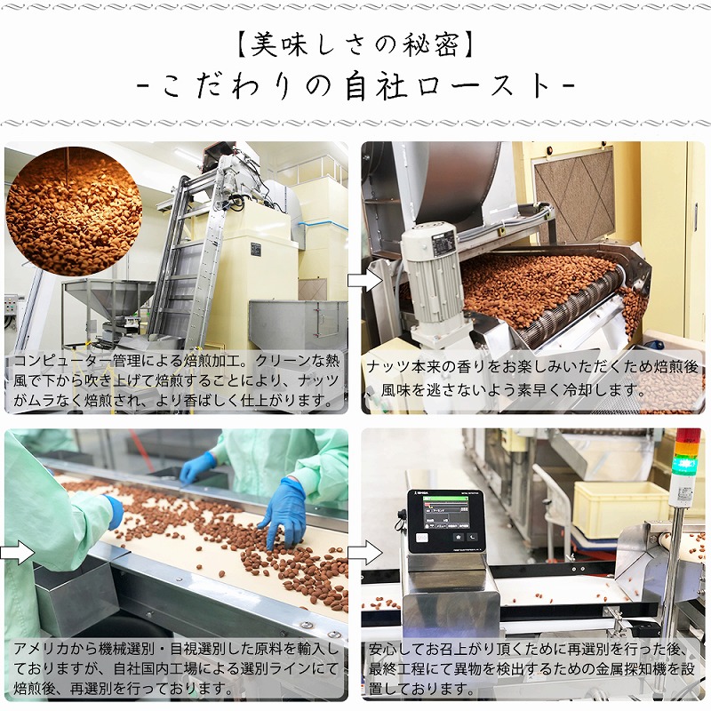 素焼きアーモンド1.8kg(450g×4袋)