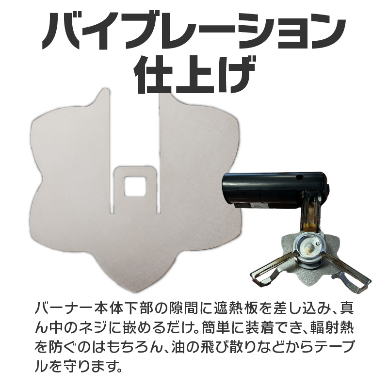 【ふるさと納税】遮熱板 ステンレス製遮熱板 1個 スノーピーク HOME&CAMP GS-600 専用 桜の花びら ステンレス 油の飛び散り 簡単装着 アウトドア キャンプ キャンプ用品 バーベキュー