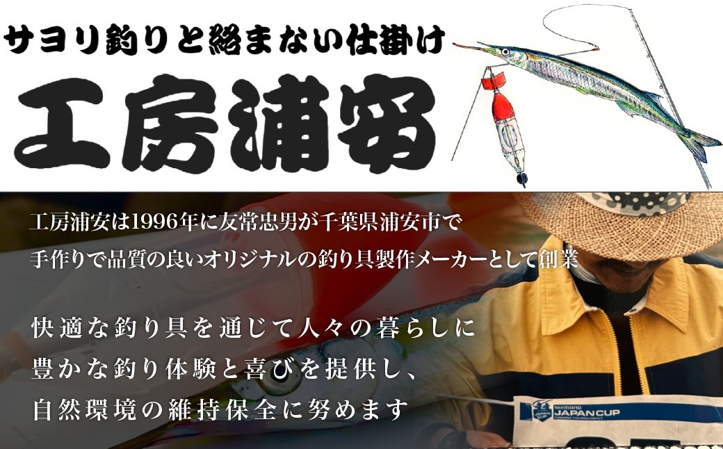 船釣り天秤(浦安ライトアジ25) 2本セット