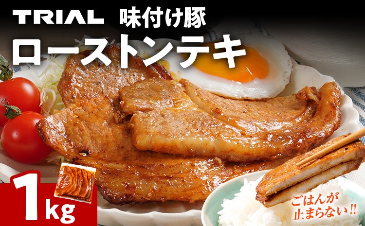 
                  豚肉 豚ロース ステーキ 豚テキ ポークステーキ 豚ステーキ 味付け豚 ローストンテキ 1kg 味付き 味付き肉 冷凍 簡単調理 惣菜 おかず 福岡県 福岡 九州 グルメ お取り寄せ ロース とんてき トンテキ ご飯 小分け 真空パック 晩御飯 晩ご飯 晩ごはん 焼くだけ ぶたろーす ブタロース ぶた肉 豚 豚にく ジューシー 個包装 とんかつ ポーク グルメ 時短 簡単 調理 食品 料理
                