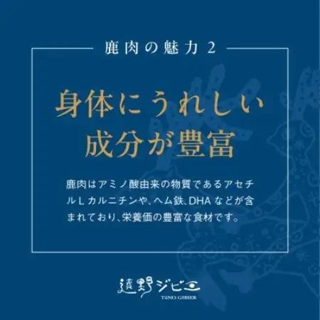 Tono Organic 遠野鹿ふりかけ37g | 遠野ジビエの里【1655051】