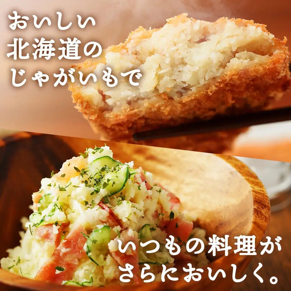 【2026年 秋 発送】積丹町産 きたあかり 5kg 数量限定 期間限定 じゃがいも 北海道 ジャガイモ 芋 いも
