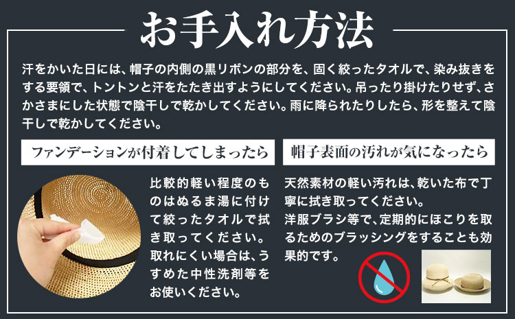 細麦ストローハットカサブランカ Mサイズ 株式会社石田製帽《45日以内に出荷予定(土日祝除く)》帽子 ハット ファッション 岡山県 笠岡市