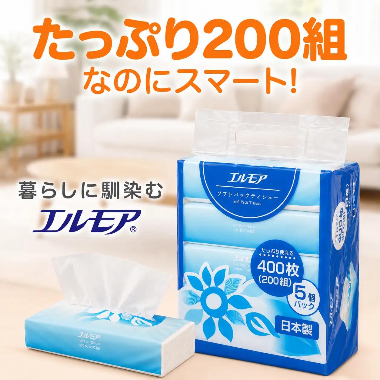 【3ヶ月ごと3回定期便】エルモア ソフトパックティシュー  400枚 200組 90パック 3600枚 箱なし コンパクト カミ商事 国産 ピュアパルプ 100％ 大容量 ティッシュ日用品 収納 送料