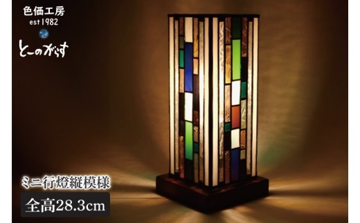 
                  ミニ行燈縦模様【インテリア 電気 照明 水戸市 茨城県】(AT-40)
                