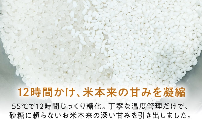 甘酒 糀甘酒あまざけ 甘ざけ 麹甘酒 あまざけ 米麹 甘酒の素 アレンジ ノンアルコール 人気 おすすめ 滋賀県 長浜市