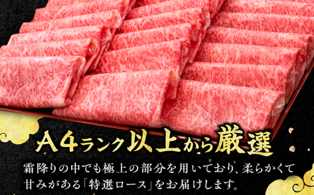 【華やかな肉のうまみ！】A4～A5等級 博多和牛 特選ロース 薄切り500g 広川町 / 久田精肉店株式会社[AFBV056]