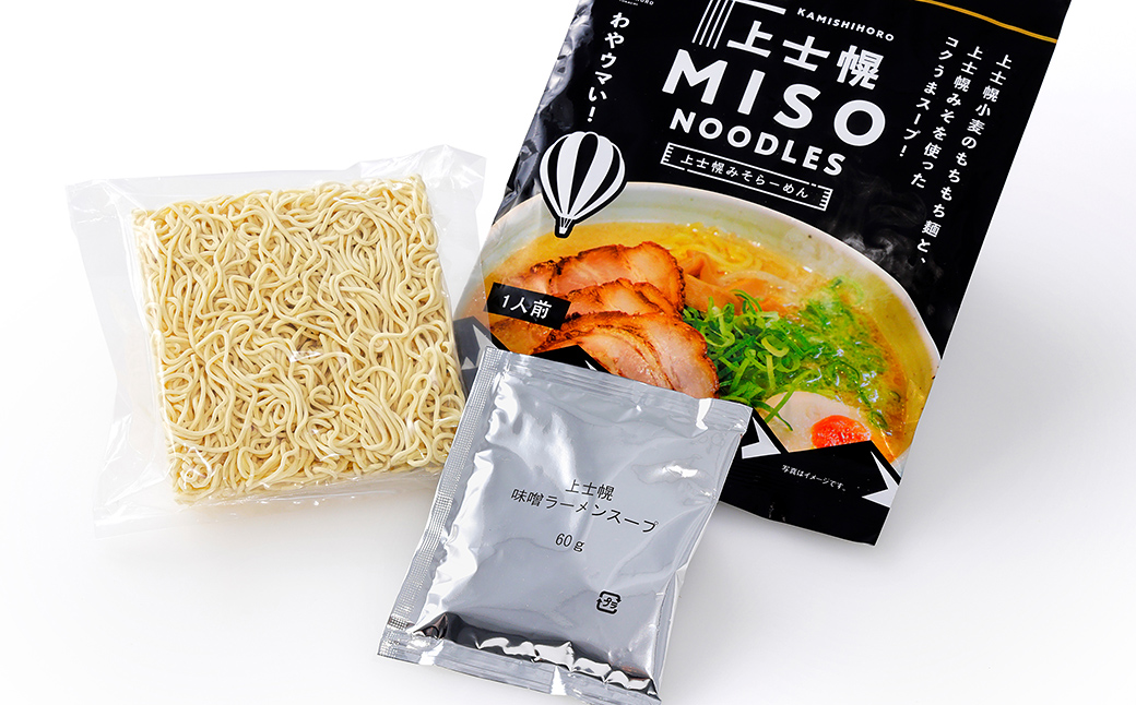 上士幌みそらーめん 10食パック 詰め合わせ 北海道産 ご当地ラーメン 袋麺 インスタントラーメン 茹で時間4分 国産小麦使用