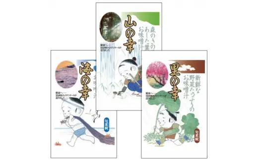 【豊年楽市】旬菜椀39食 No.049