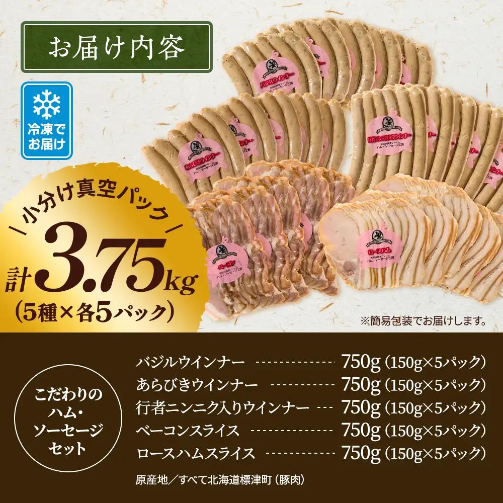 【ソーセージ】温屠体製法無添加ハム・ソーセージセット 約3.7kg【AC】