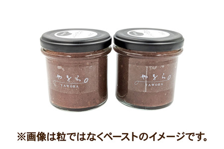 発酵あずき2個セット［特選雅　粒］140g×2　砂糖・保存料不使用