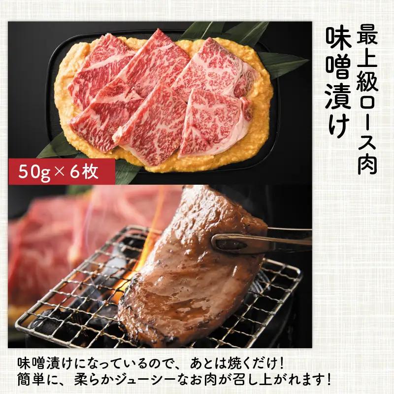 福井のお米で育てた若狭牛 『ロース三昧』～ステーキ、すき焼き、みそ漬け 3点セット～ 【サーロイン ステーキ肉 味噌漬け 若狭牛 国産和牛 黒毛和牛 黒毛和種 ブランド牛 和牛 肉 牛 牛肉 坂井市 