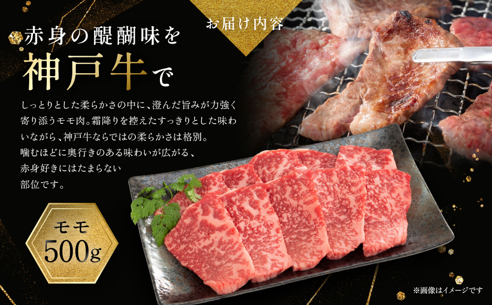 【冷蔵便】神戸牛 焼肉　モモ＆カルビ 1kg