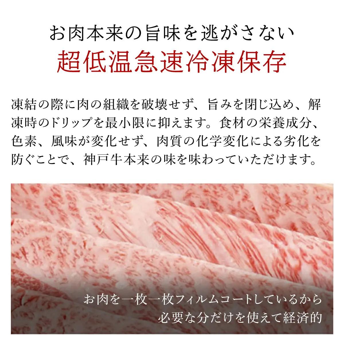 神戸牛しゃぶしゃぶ･すき焼肉 特選肩ロース【500g】タレ付（ぽん酢、胡麻タレ、わりした） AS14G3