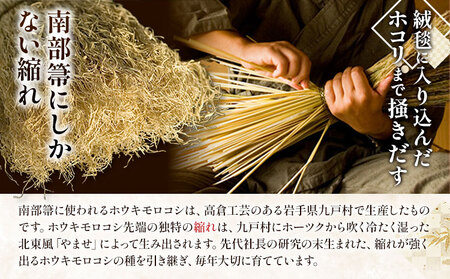 伝統工芸 南部箒 箒の縮れ少なめ 小箒 南部 ほうき 高倉工芸 室内 ホウキ おしゃれ 玄関 掃除 掃除道具 お掃除グッズ 《30日以内に出荷予定(土日祝除く)》 ほうき ほうき ほうき
