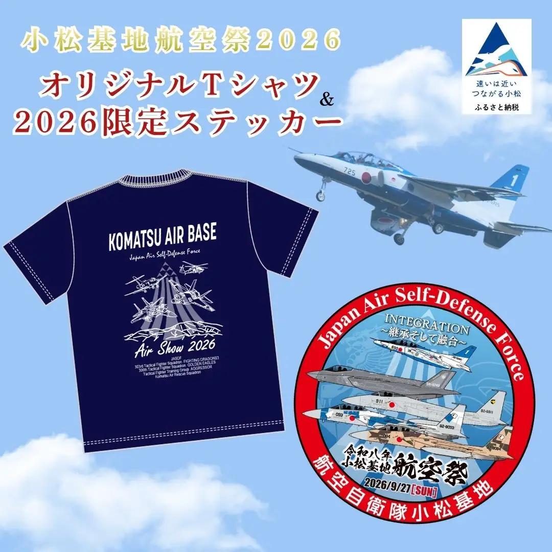 航空祭 小松基地 2026 オリジナルＴシャツ Sサイズ ＆ 限定ステッカー