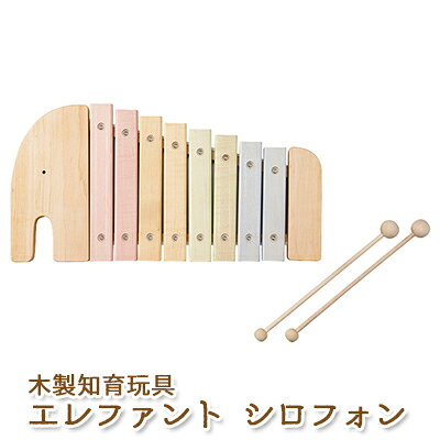 【ふるさと納税】おもちゃ エドインター エレファントシロフォン 日本産 知育玩具 木製玩具 音色 国産天然木 静岡県浜松市 贈り物