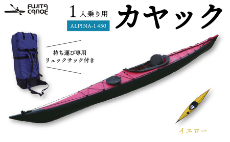 一人乗りカヤック 【イエロー】 カヌー  京都 笠置町 