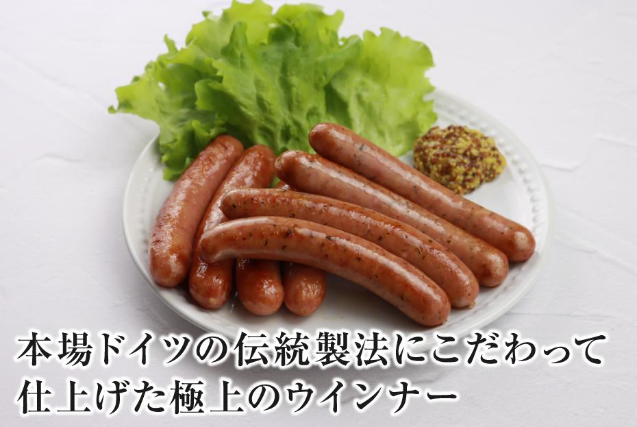 北海道 上ノ国ポークバジルウインナー　90ｇ　5パック