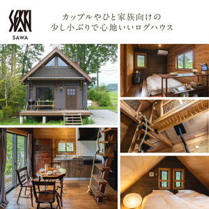 kobuchisawa SEKKI　ふるさと納税　宿泊ギフト券(9,000円分)　宿泊 ギフト券 コテージ kobuchisawa SEKKI 9,000円分 八ヶ岳 里山 ログハウス 貸別荘 一棟貸